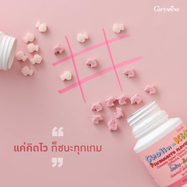 กิฟฟารีน โคลิน-คิดส์ กลิ่นสตรอเบอร์รี่