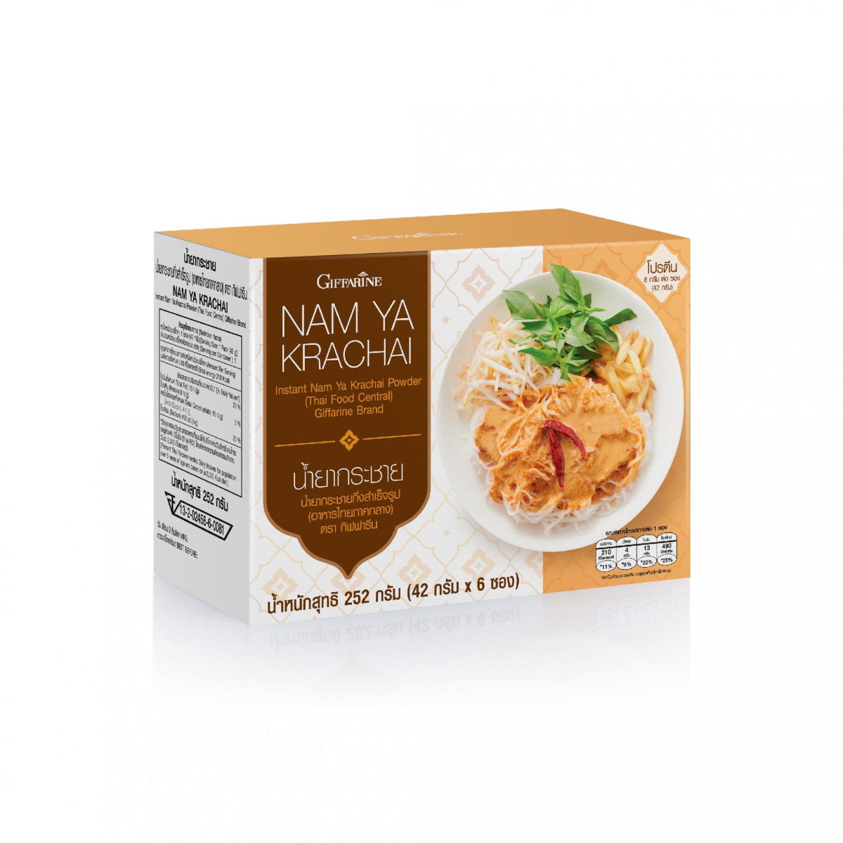 น้ำยากระชายกึ่งสำเร็จรูป (อาหารไทย ภาคกลาง) ตรา กิฟฟารีน