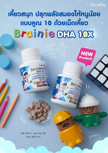 เบรนนี่ ดีเอชเอ 10 เอ็กซ์